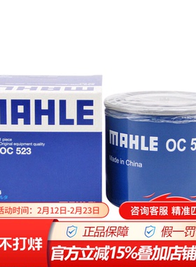 马勒OC523适配起亚K2领动ix35途胜朗动K3名图K4瑞纳K5机油滤清器