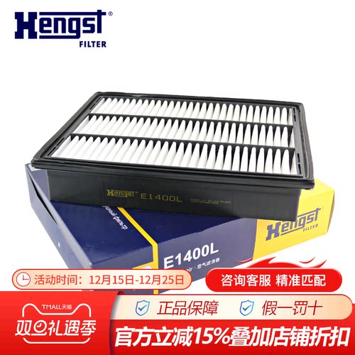 格斯特滤清器空气滤芯荣威W5