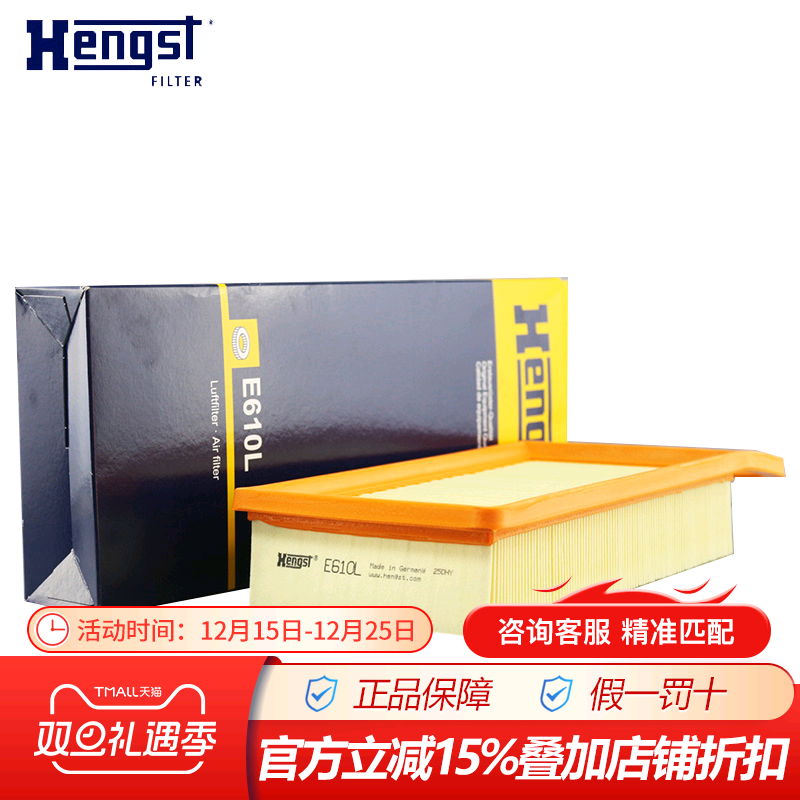 汉格斯特标致空气滤芯