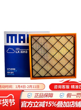 马勒LX3313适配凯迪拉克SRX 3.0科鲁兹XT英朗GT 1.6T空滤空气滤芯