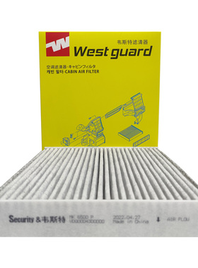 韦斯特MK6500P适配威马EX5 EX6纯电动活性炭空调滤芯格滤清器