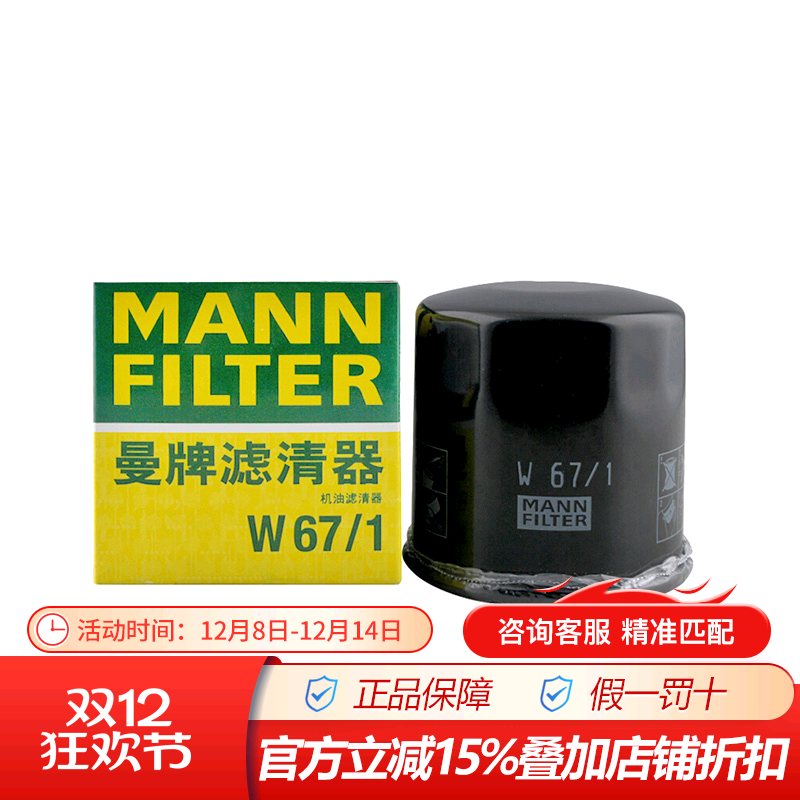 日产w67奇骏新蓝鸟q50l机油滤芯