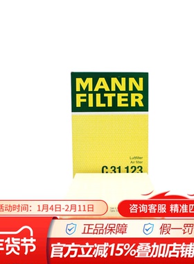 曼牌C31123适配奔驰SLS AMG 6.2L balck GT空滤空气滤芯格滤清器