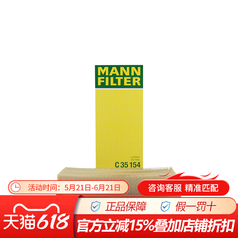 曼牌C35154适配途观CC明锐迈腾速腾新帕萨特夏朗速派Q3空气滤芯格