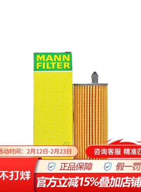 曼牌HU6014/1z适配新宝马1.5T引擎B37/38/48机滤机油滤芯格滤清器