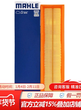 马勒LX1975适配标致307 408 308 207 206 C4世嘉C4L空滤空气滤芯