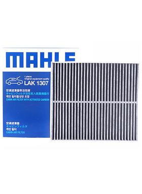马勒LAK1307适配英菲尼迪Q50L QX50 G25 G35 EX25 FX35途乐空调滤