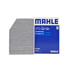 马勒LAK1587适配宝马3系(G20/21)X3(G08)X4(G02)Z4（G29)空调滤格