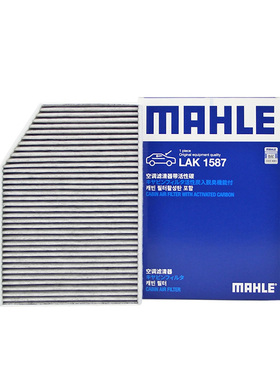 马勒LAK1587适配宝马3系(G20/21)X3(G08)X4(G02)Z4（G29)空调滤格