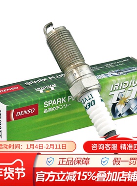 电装双铱金火花塞ITV20TT适配马自达6君威君越福睿斯 致胜 单支装