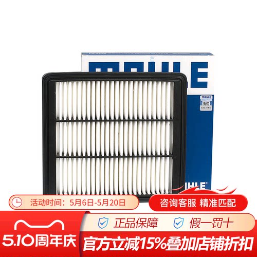 马勒LX4772吉利空气滤清器