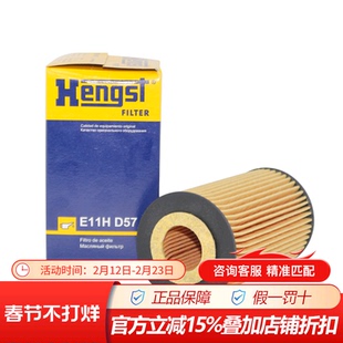 汉格斯特E11HD57适配福建威霆2.2T 柴油专用机滤机油滤芯格滤清器