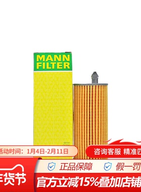 曼牌HU6014/1z适配新宝马1.5T引擎B37/38/48机滤机油滤芯格滤清器