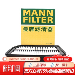 曼牌空气滤清器滤芯C26076适配长安CS35凌轩欧尚A800科赛5