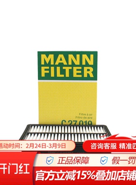 曼牌C27019适配2.0 2.5L马自达CX5昂克赛拉阿特兹CX4空气滤芯格器