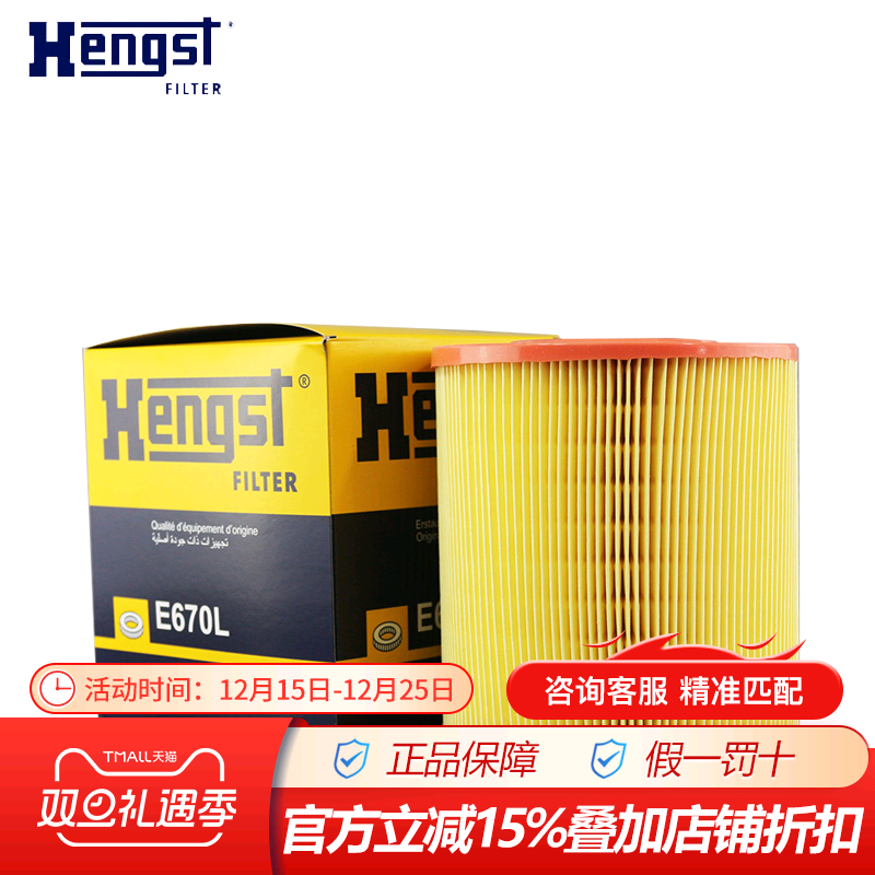 奥迪底盘空气滤芯