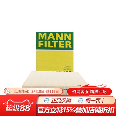 曼牌C30195适配奔驰ML350,ML500 W163专用空滤空气滤芯格滤芯清器