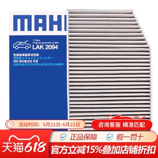 马勒空调滤清器LAK2094适配23款后宝马新5系 i5(G60/8) 7系(G70)