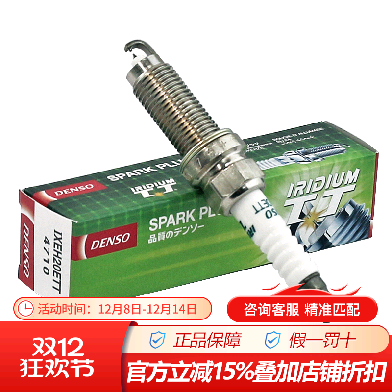 点火性能高阶升级,双铱金针针相对！