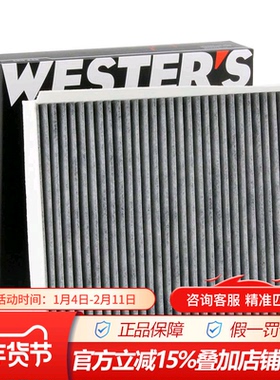 韦斯特MK7120适配逸动 XT CS55 CS55 CS75 CS85睿骋CC空调滤清器