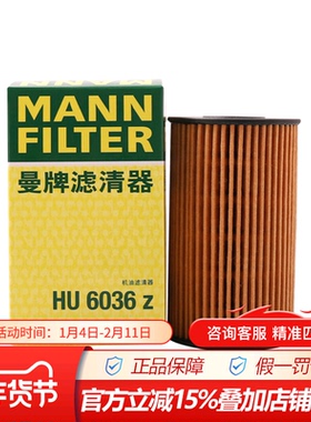 曼牌机油滤清器HU6036Z适配于福特领界JS1-6744-CA