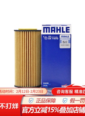 马勒OX1107D适配高尔夫7 R GTI速派夏朗蔚揽途安L柯迪亚克机油滤