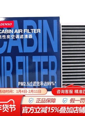 电装261401-4360适配奔驰GL450 ML350 R300L R320活性炭空调滤芯