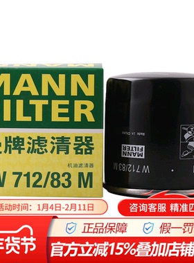 曼牌W712/83M适配穿越者普拉多2700霸道兰德酷路泽FJ机油滤清器