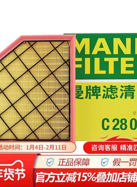 曼牌C28039适配20款后凯迪拉克CT5 2.0T专用空滤空气滤芯格滤清器