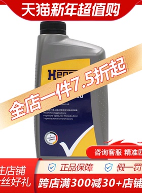 汉格斯特变速箱油ATF 910 Speed  ZF-8HP,9HP,EM7,AM9,AG9,AGX