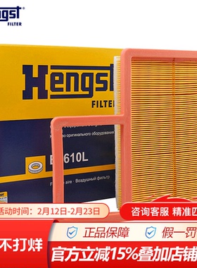汉格斯特E1610L适配宝骏310,310W 1.2L 保养专用空气滤芯格滤清器