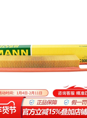 曼牌C5082适配迷你Mini 2代 1.6L手动专用空滤空气滤芯格滤芯清器