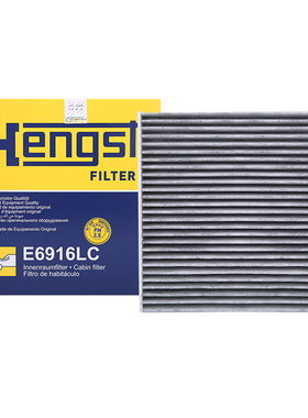 汉格斯特E6916LC适配英菲尼迪Q50L QX50 G25 G35 EX25空调滤清器