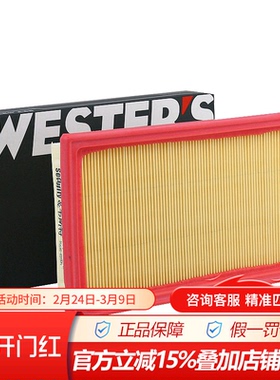 韦斯特MA2130适配颐达老骐达轩逸骊威玛驰,NV200空滤空气滤芯清器