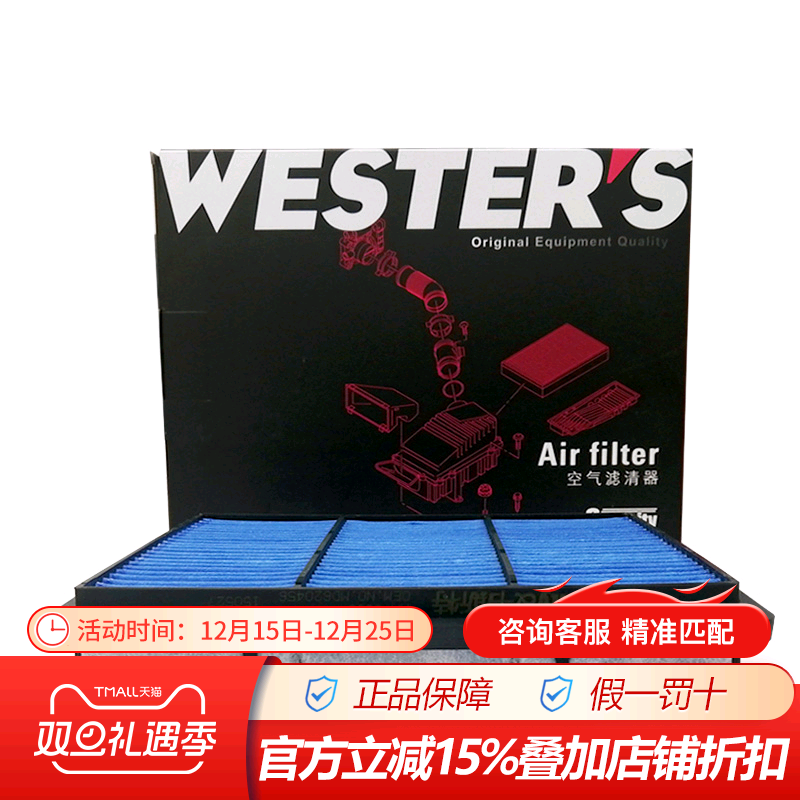 韦斯特哈弗H3东风风行菱智富利卡