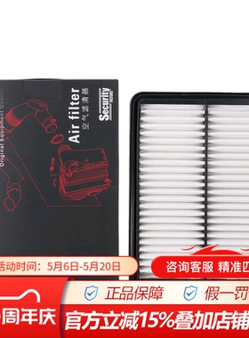 韦斯特MA5220适配16-19款江淮瑞风M4 2.0L保养专用空气滤清器滤芯