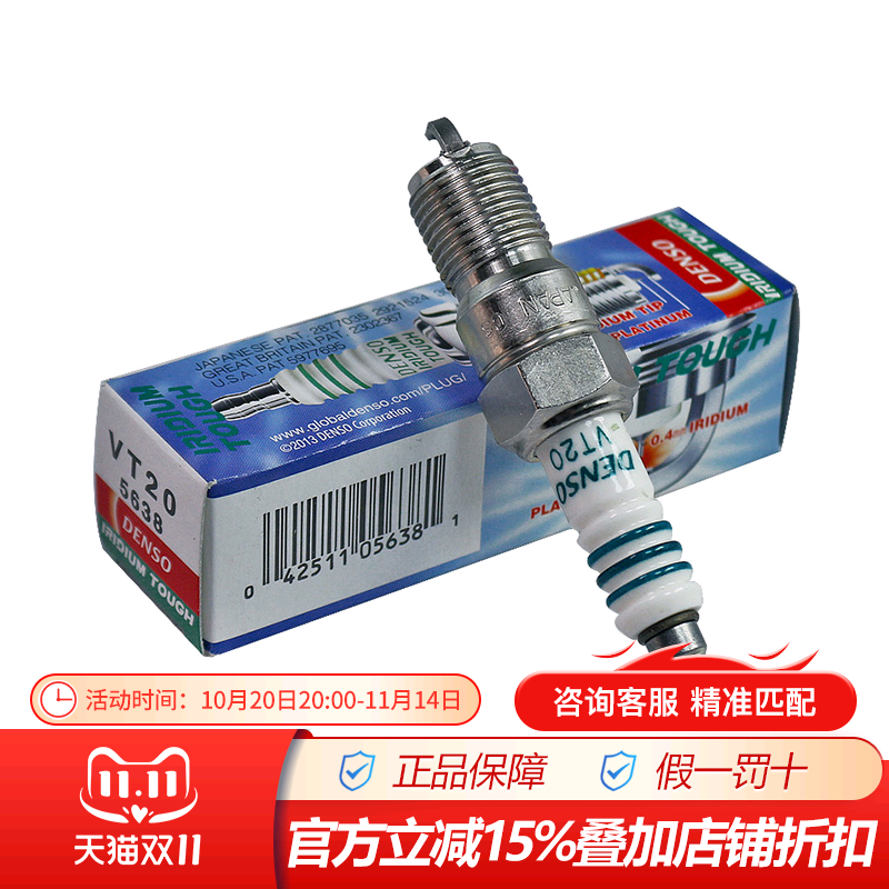 点火性能三阶长寿命,0.4mm电极出击!