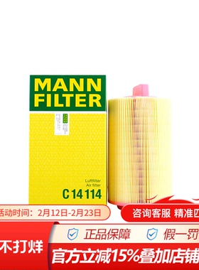 曼牌C14114适配老款奔驰CLK200 C180k C200k E200 SLK200空气滤芯