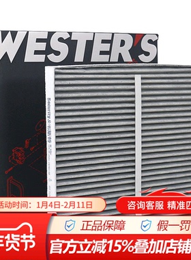 韦斯特MK9360适配林肯MKZ 2.0T/3.5L专用空调滤芯格滤清器过滤网