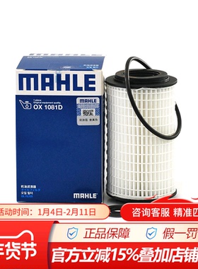 马勒OX1081D适配M272奔驰GLK300 R300 E300 ML350 S350机油滤清器