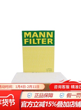曼牌C30153/1适配宝马730i,735i,740i专用空滤空气滤芯格滤芯清器