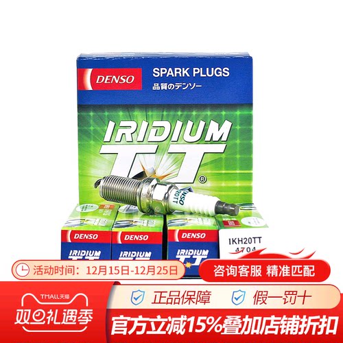 点火性能高阶升级,双铱金针针相对！