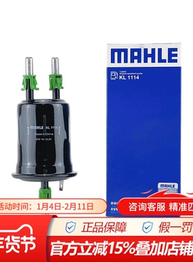马勒KL1114适配12-18款远景/14-18款新帝豪/RS远景S1汽油滤芯格器