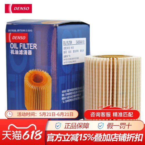 电装一汽皇冠锐志2.5L3.0L