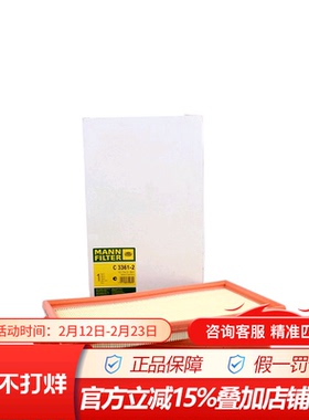 曼牌C3361-2适配奔驰AMG C63 E63 CLS63 SL63 ML63 6.2空气滤清器