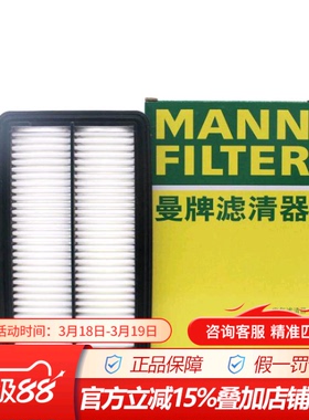 曼牌C24072适配20-21款凌派1.5L专用空滤空气滤芯格滤清器保养件