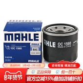 维特拉 马勒OC1560适配雨燕 机油滤芯格 锋驭 骁途 天语SX4 启悦