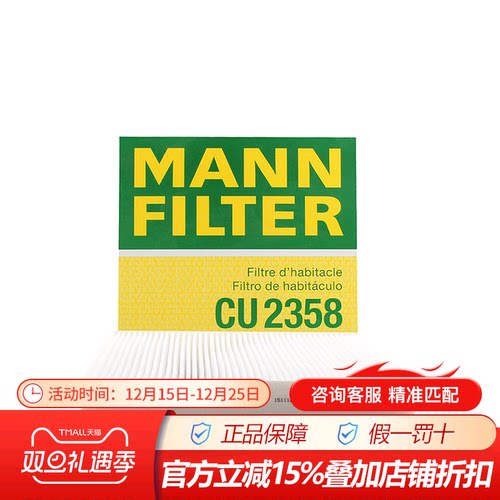 本田雅阁杰德思域哈弗空调滤芯