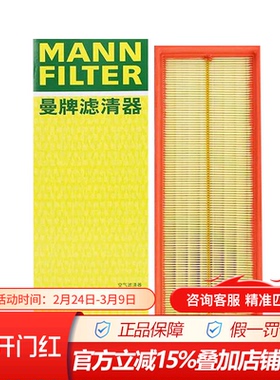 曼牌C36019适配江铃驭胜S330,福特领界1.5T空滤空气滤芯格滤清器