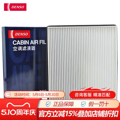 电装空调滤滤新卡罗拉雷凌凯美瑞
